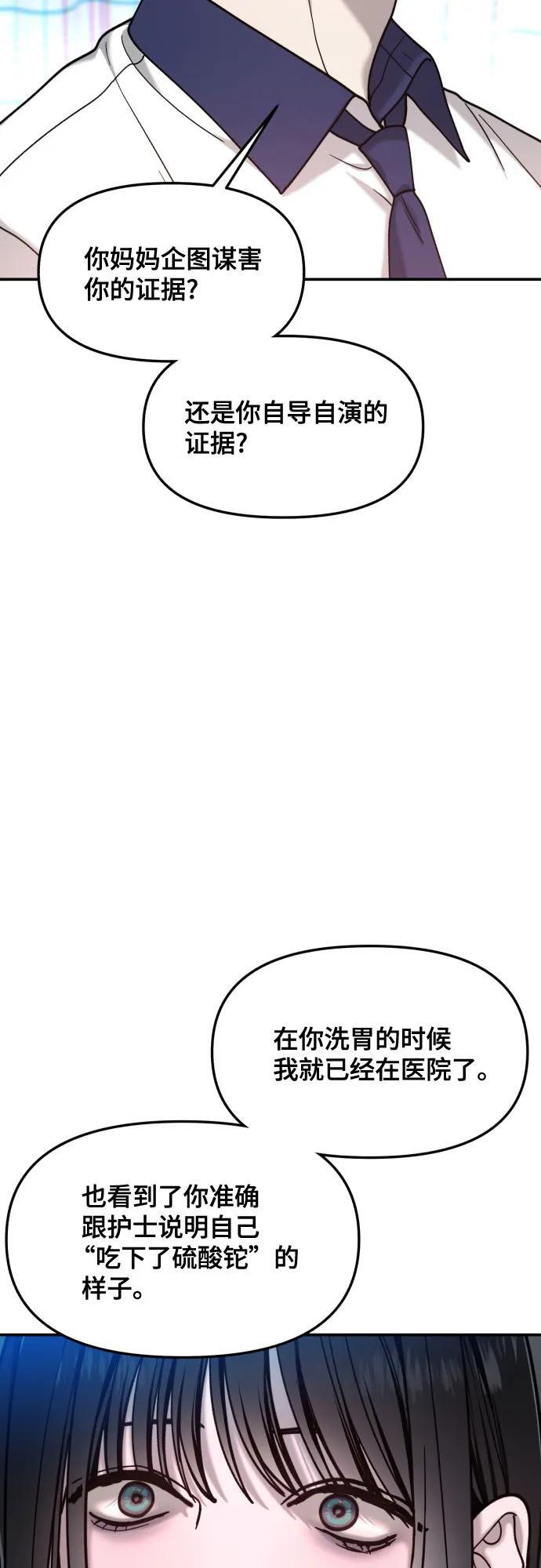 第166话 第32页
