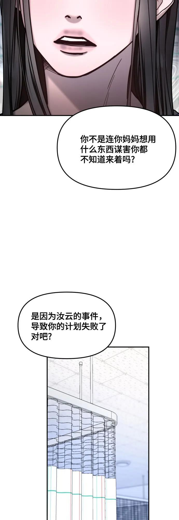 第166话 第33页