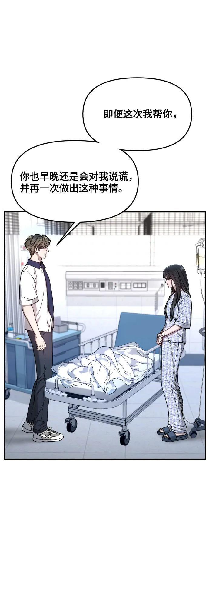 第166话 第35页