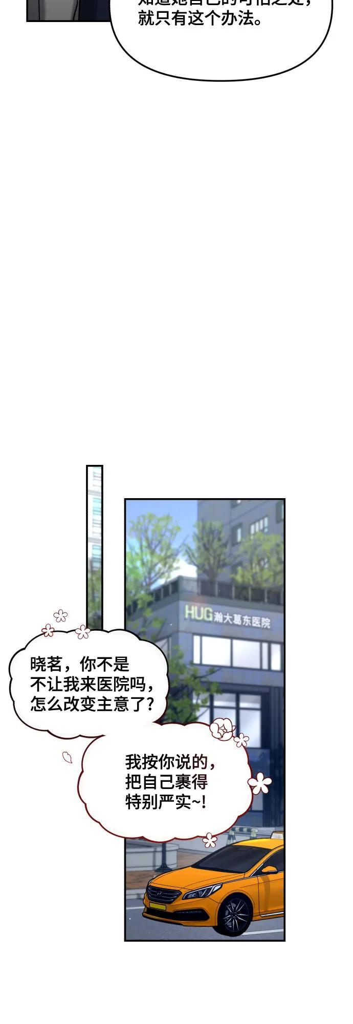 第166话 第38页