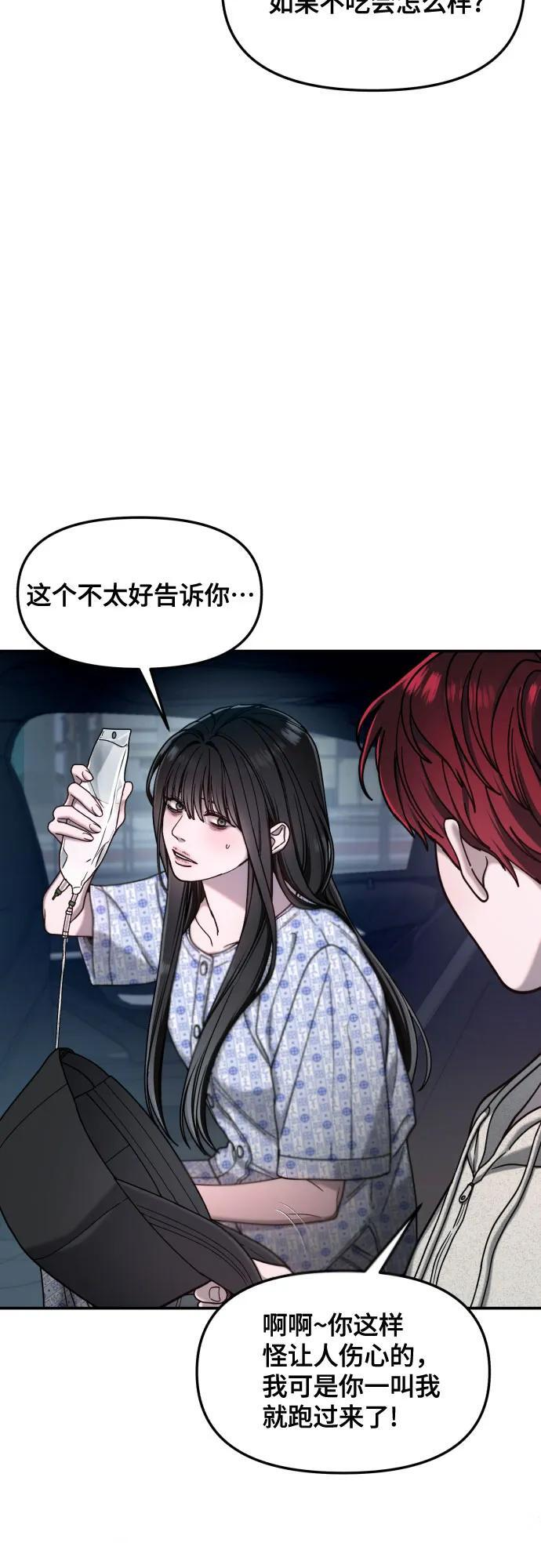 第166话 第41页