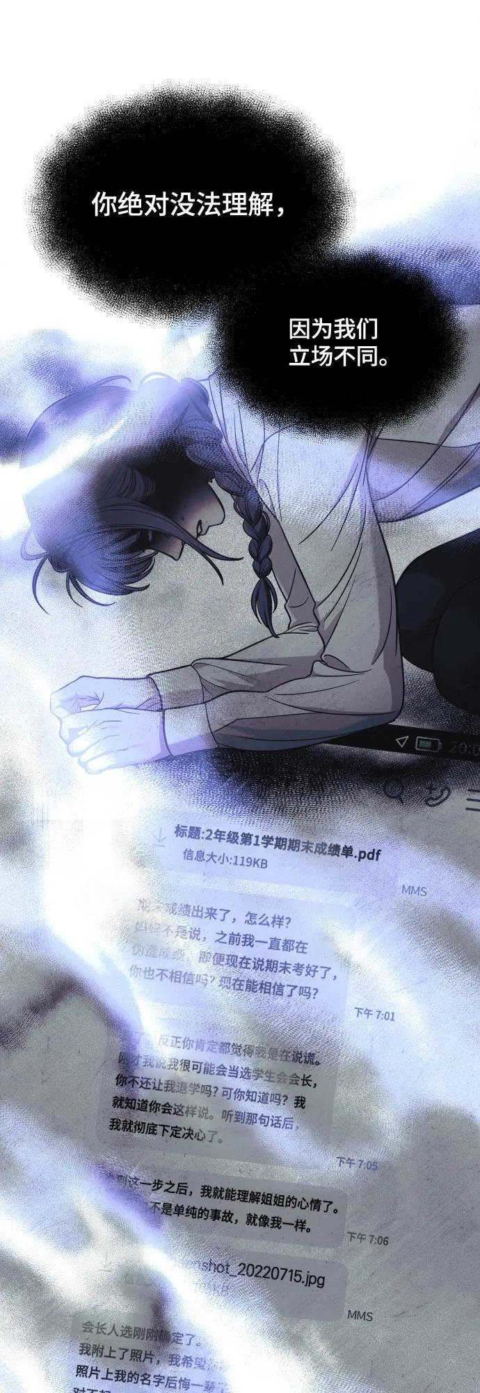 第166话 第42页
