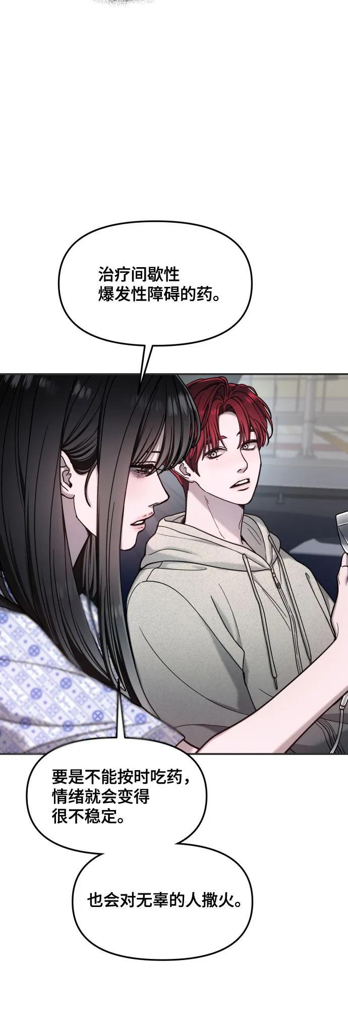第166话 第44页