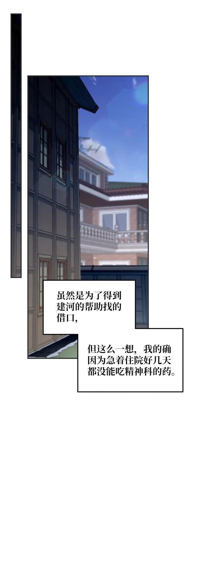 第166话 第47页