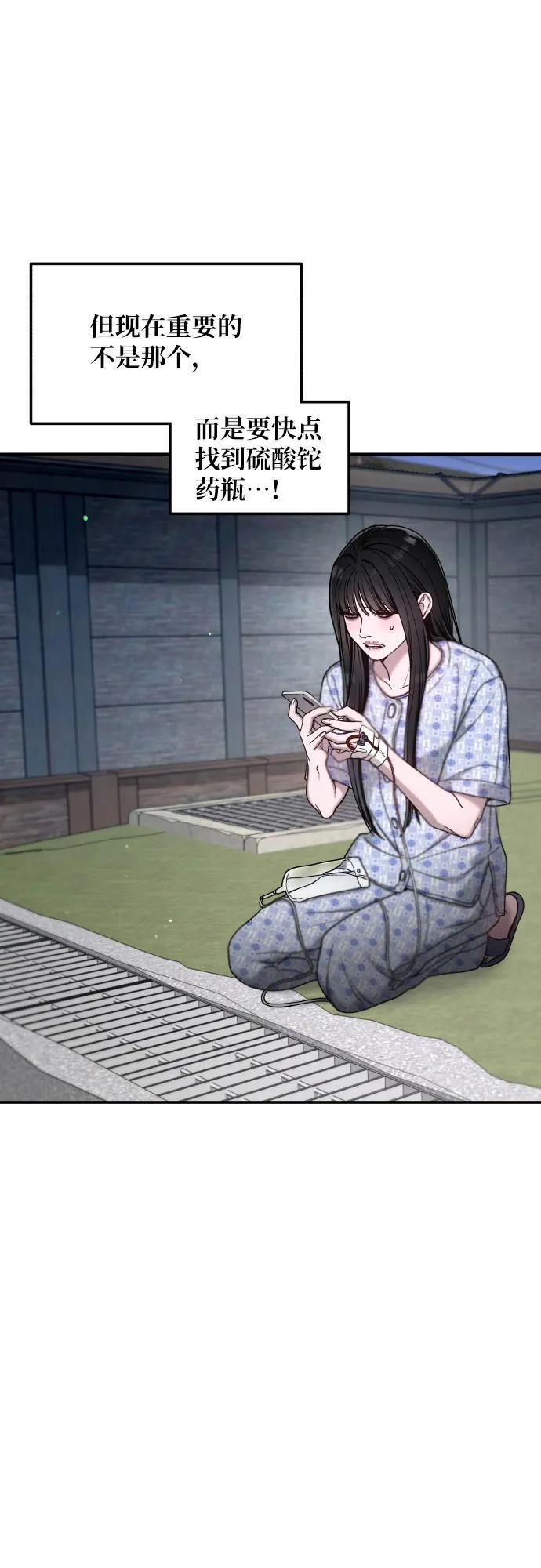 第166话 第48页