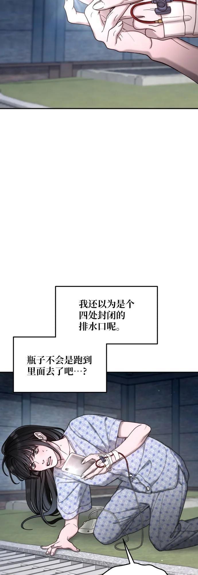 第166话 第50页