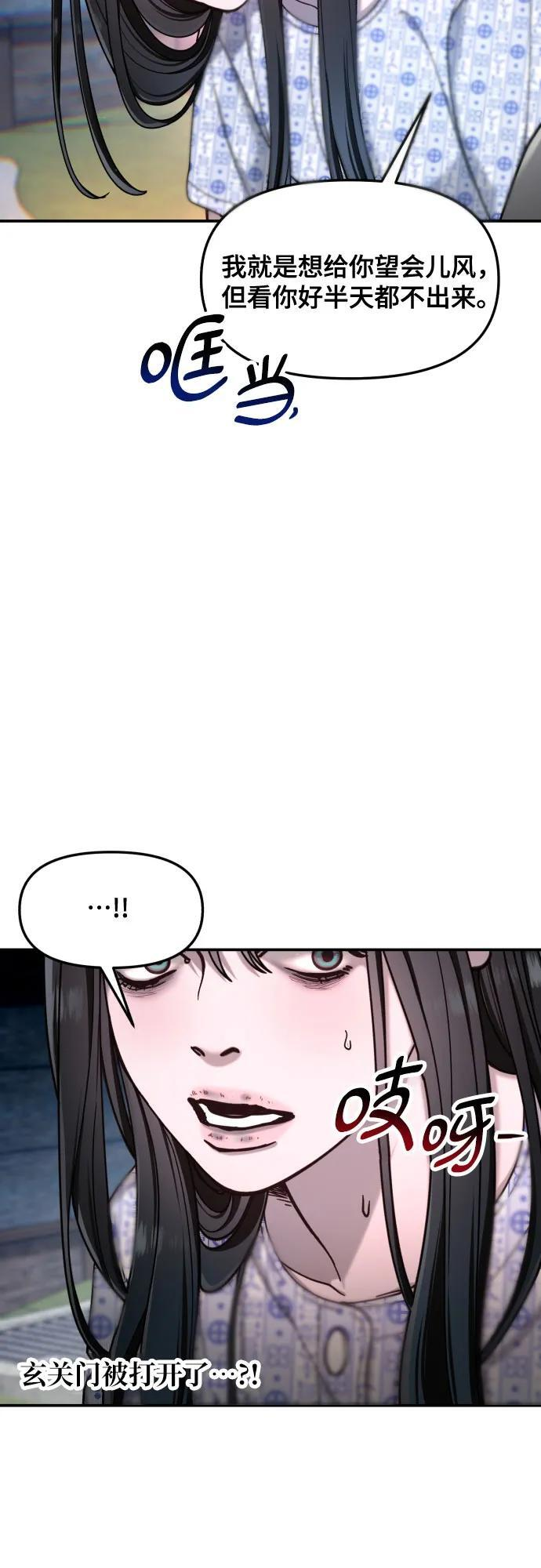 第166话 第53页