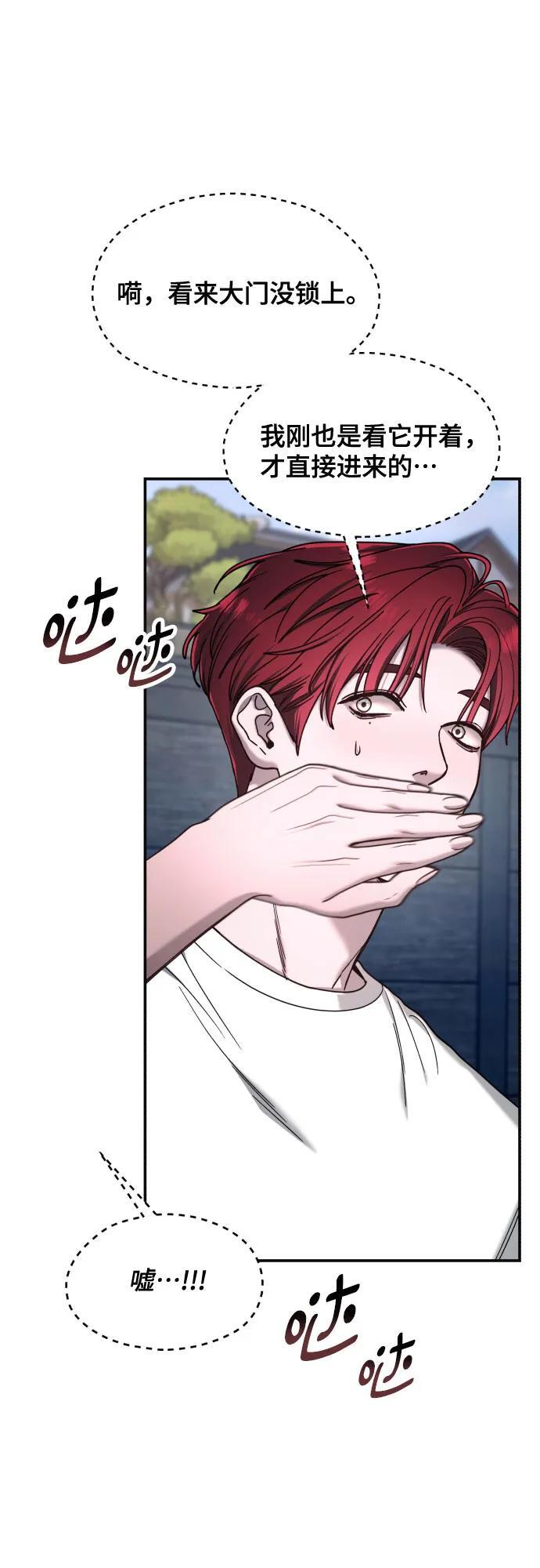 第166话 第54页