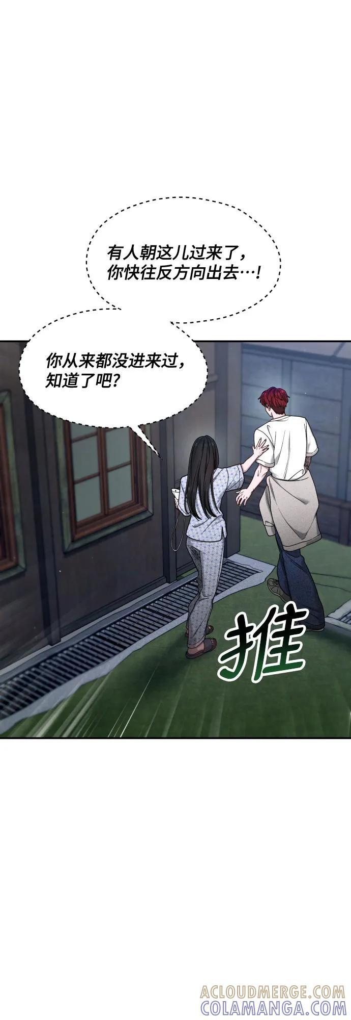 第166话 第55页