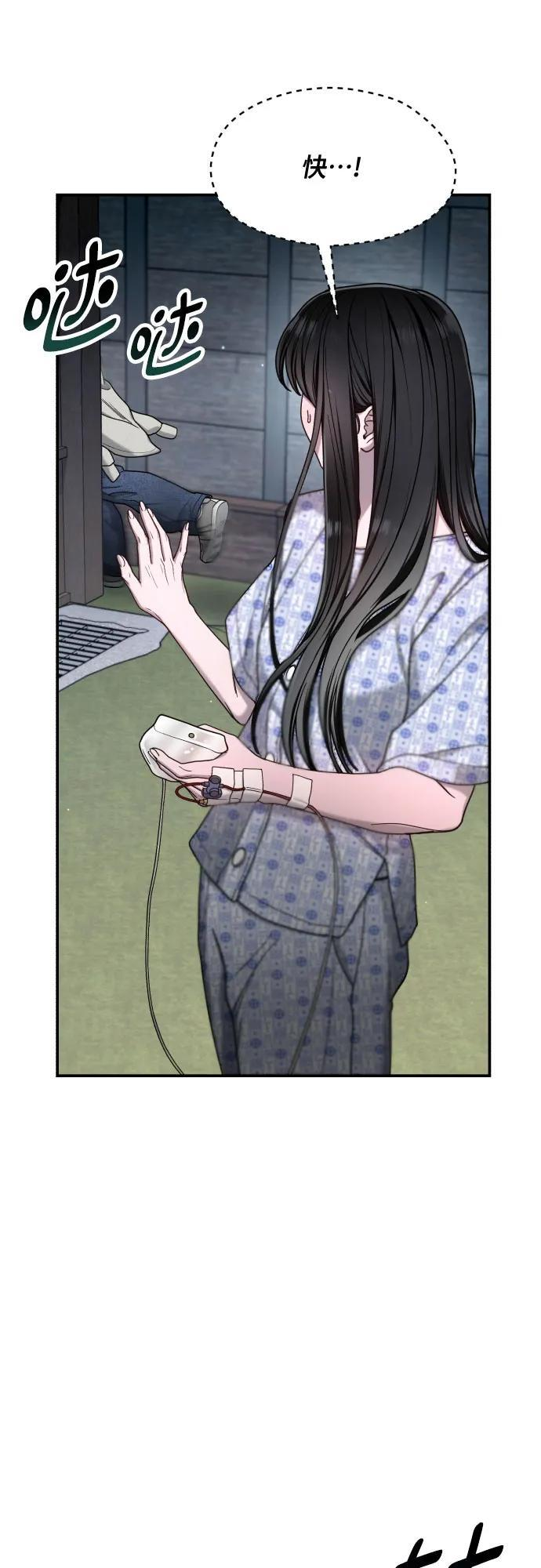 第166话 第56页