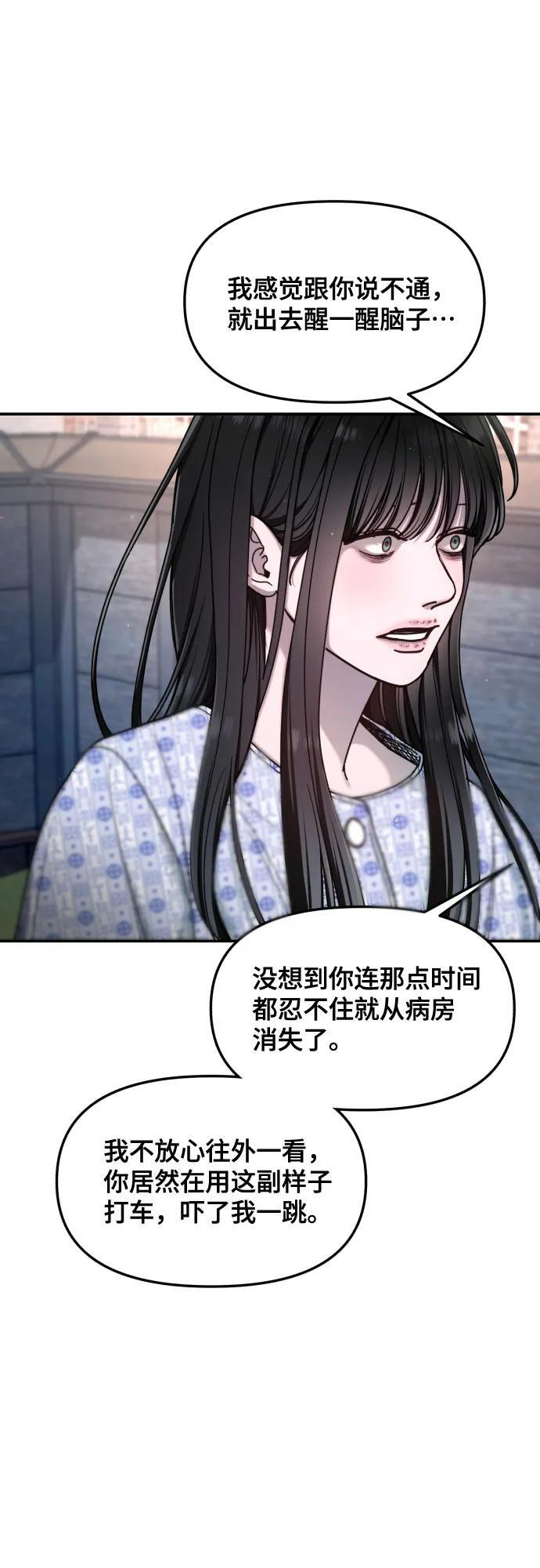 第166话 第59页