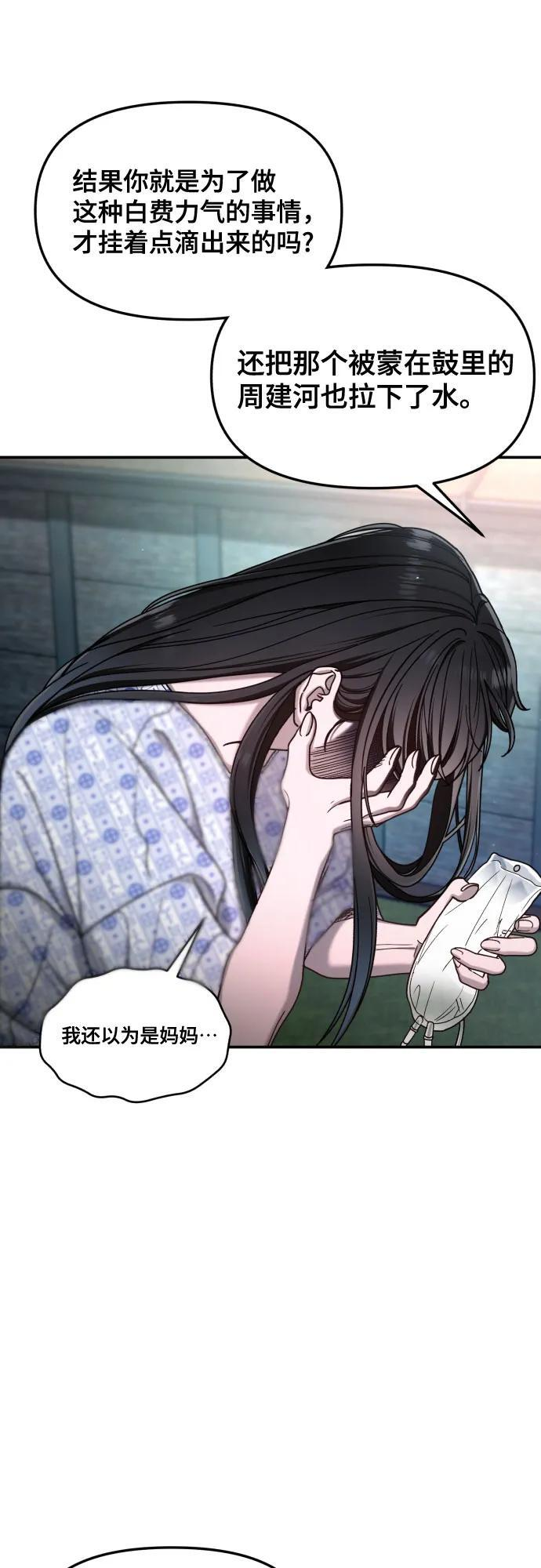 第166话 第60页