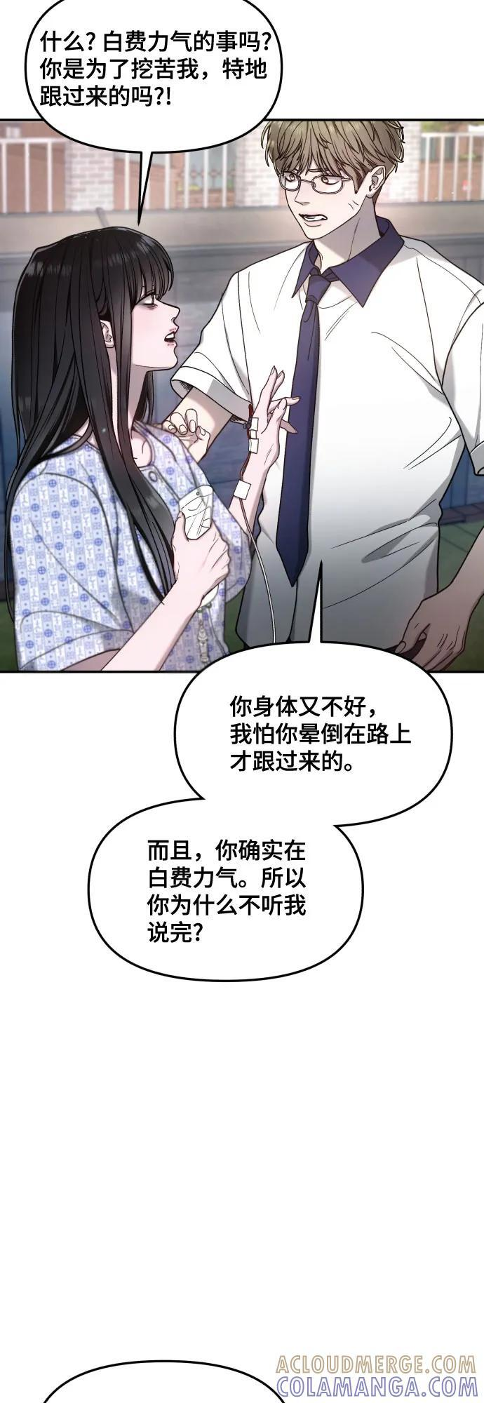 第166话 第61页