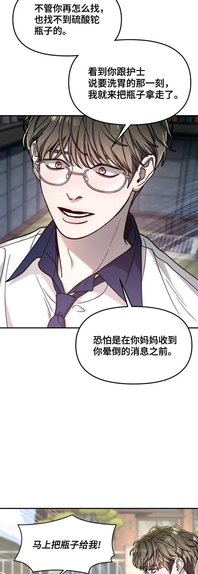 第166话 第62页