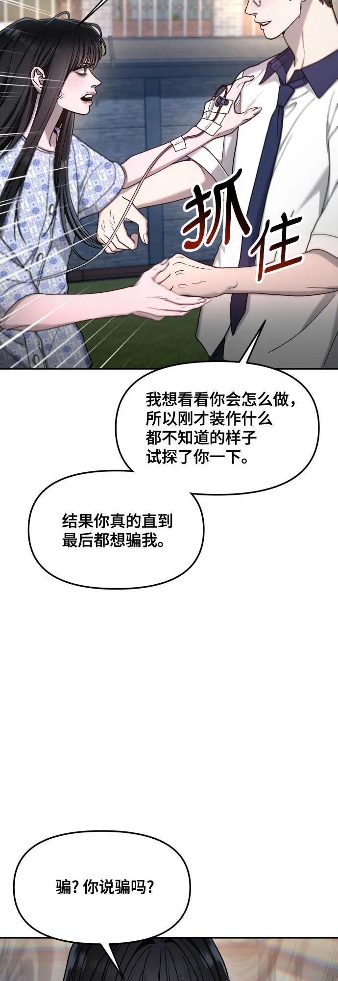 第166话 第63页