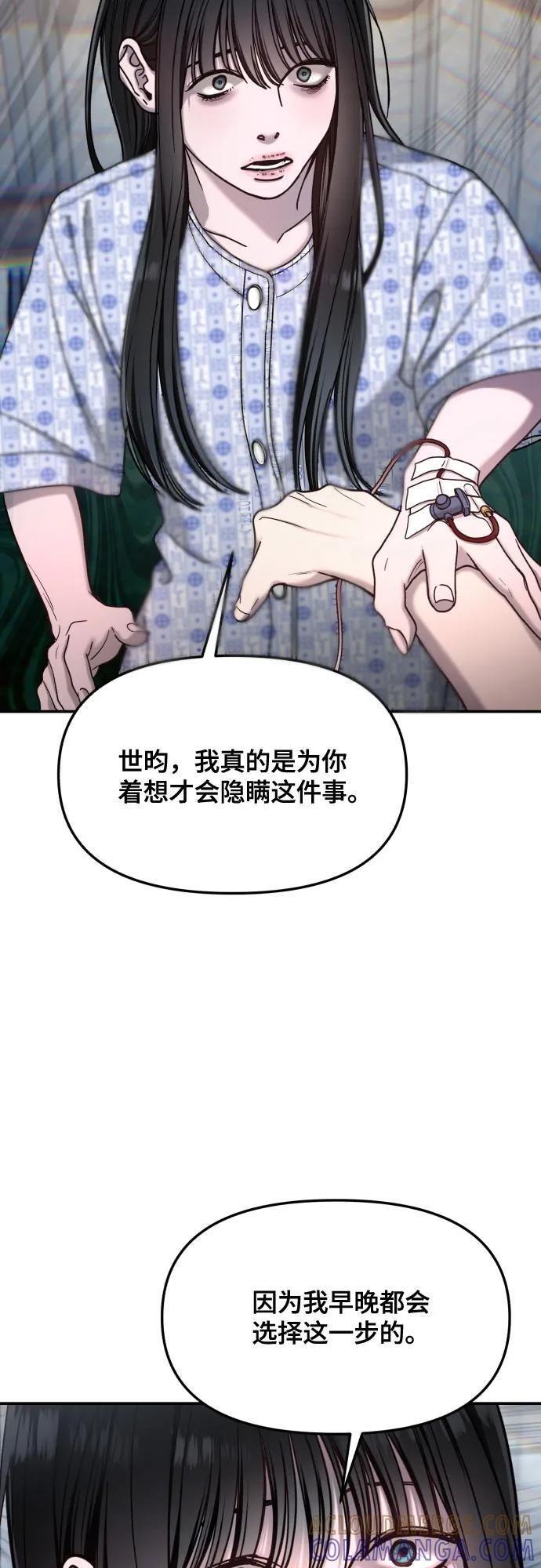 第166话 第64页