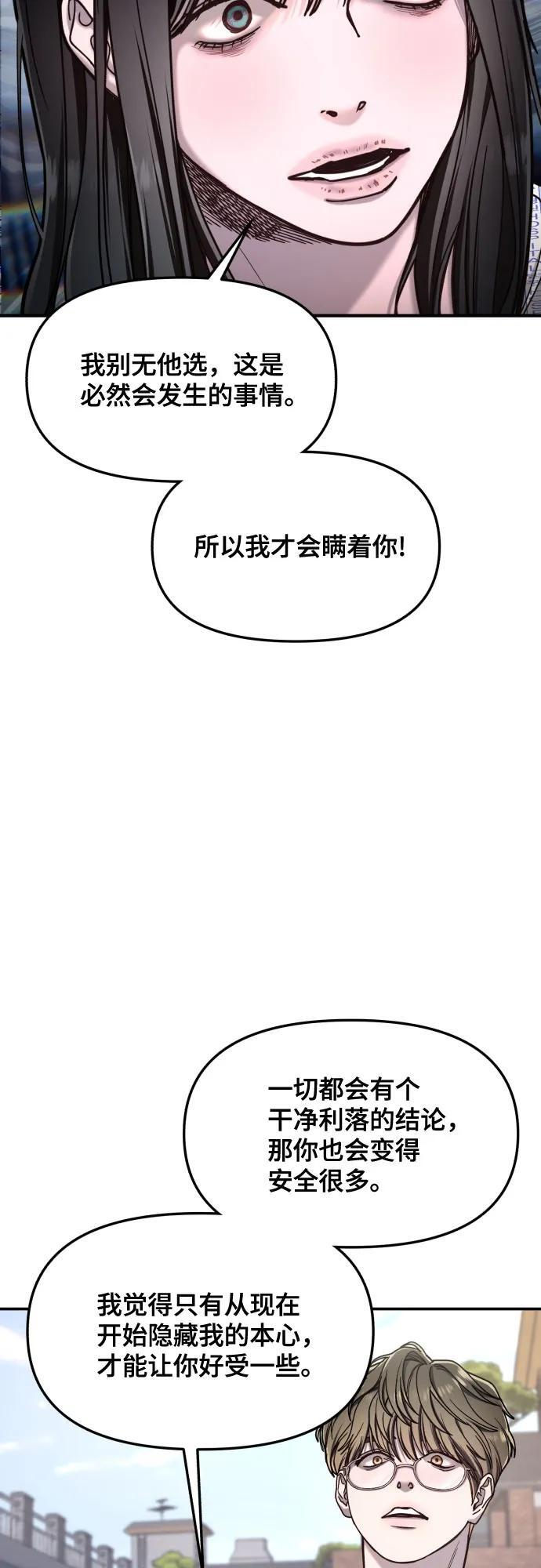 第166话 第65页