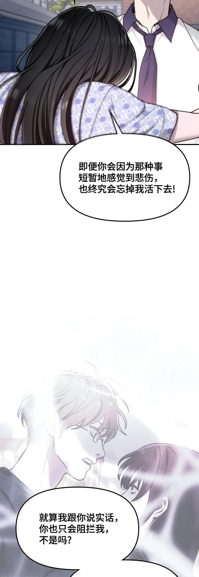 第166话 第66页