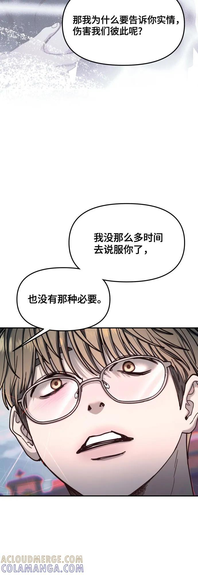 第166话 第67页