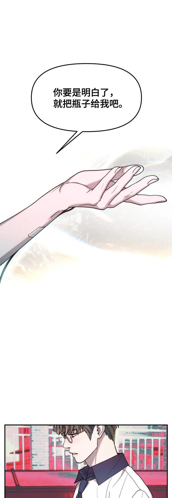 第166话 第68页