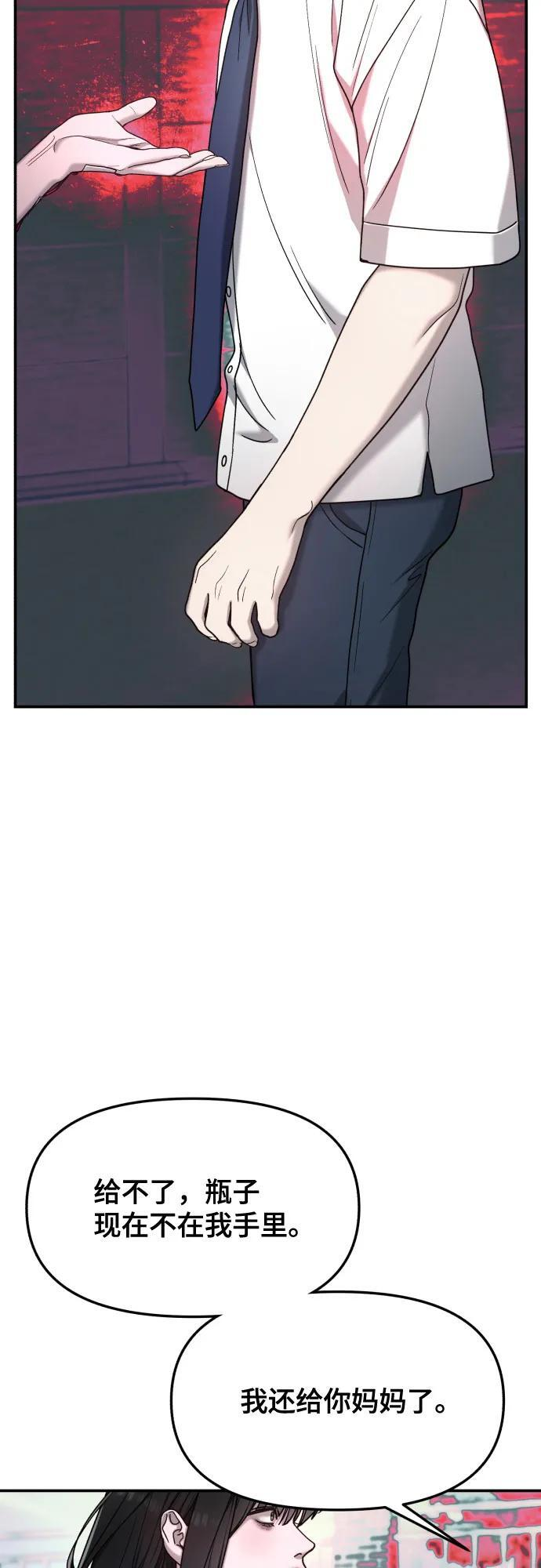 第166话 第69页