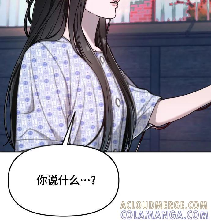 第166话 第70页