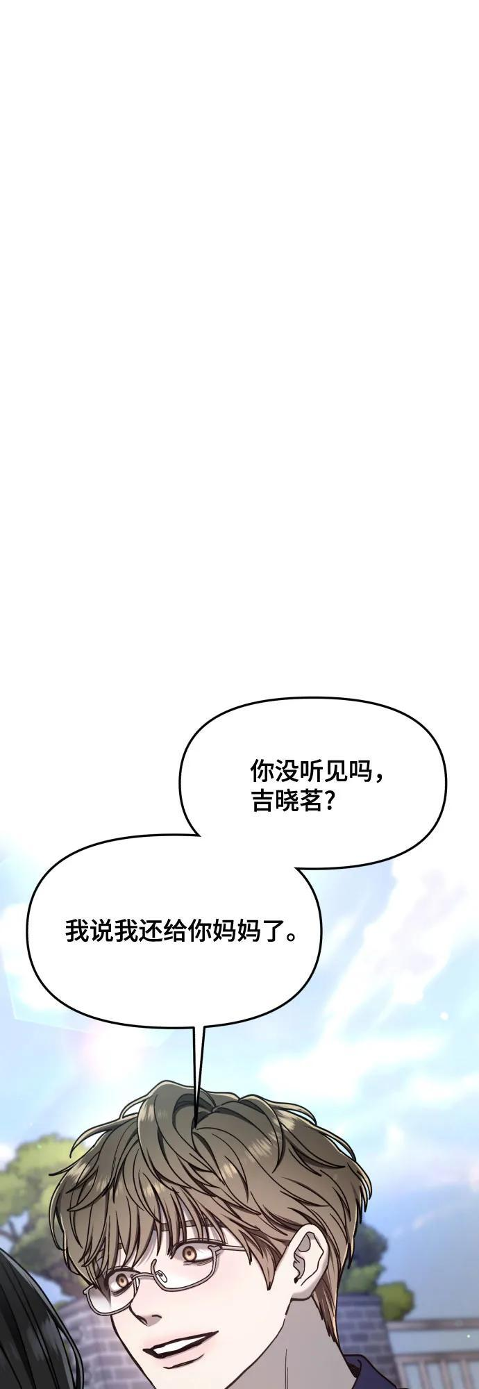第166话 第71页