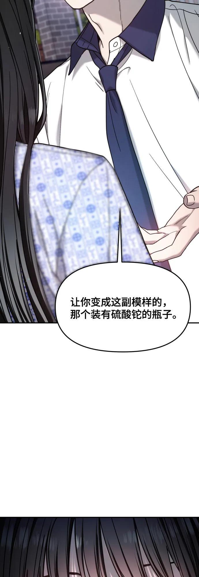 第166话 第72页