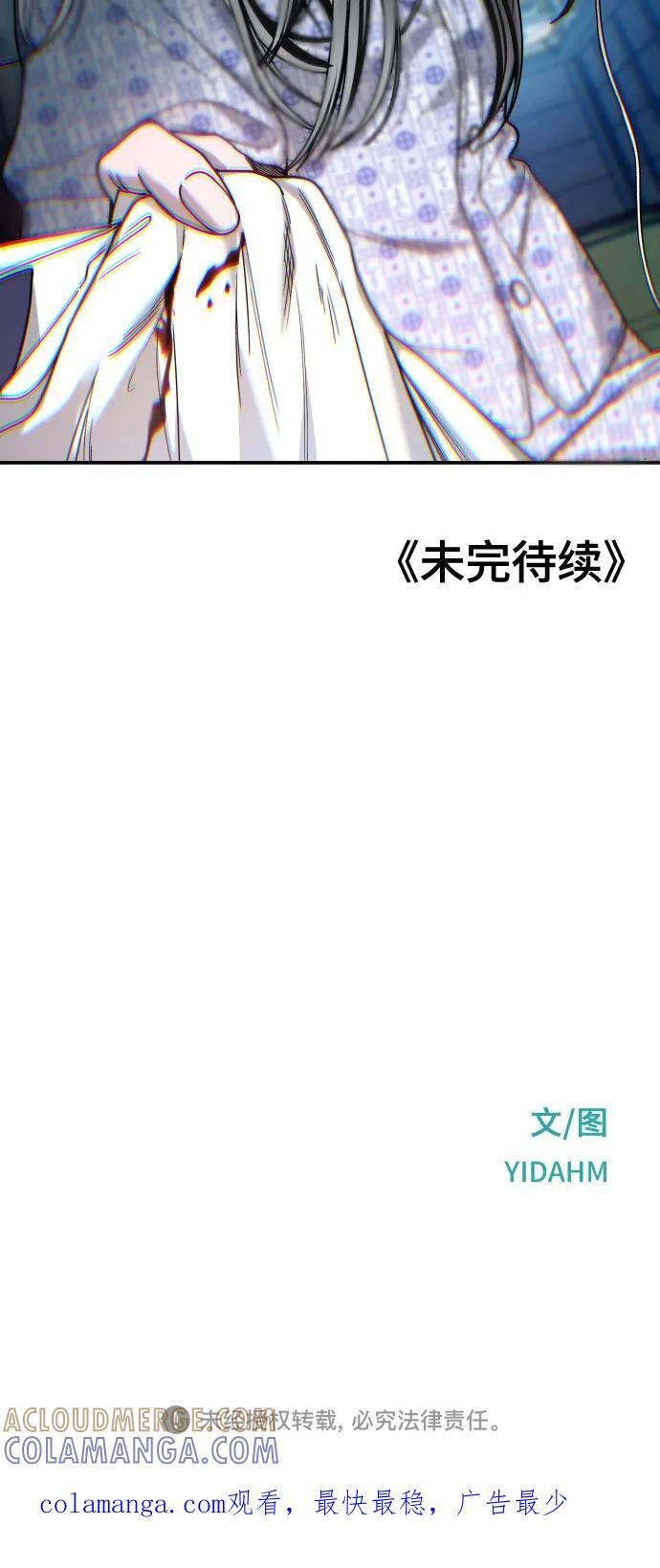 第166话 第76页