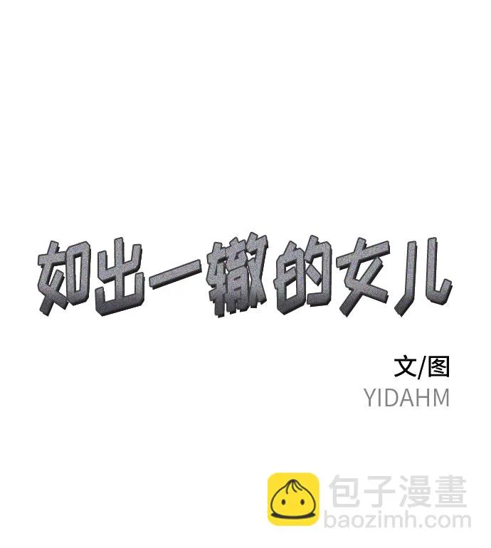 第27话 第6页