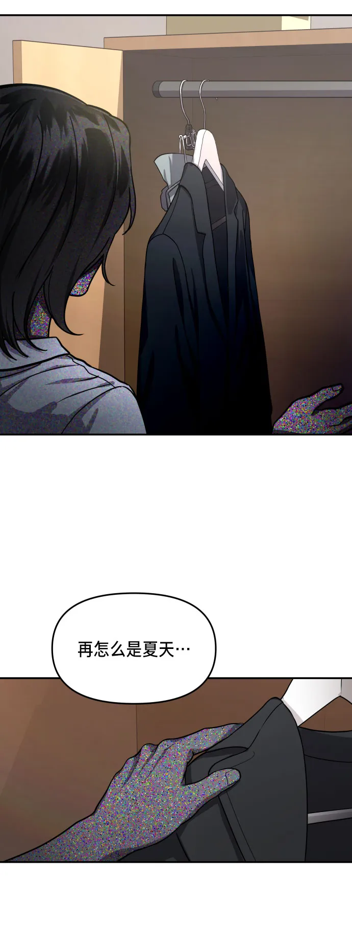 第27话 第7页