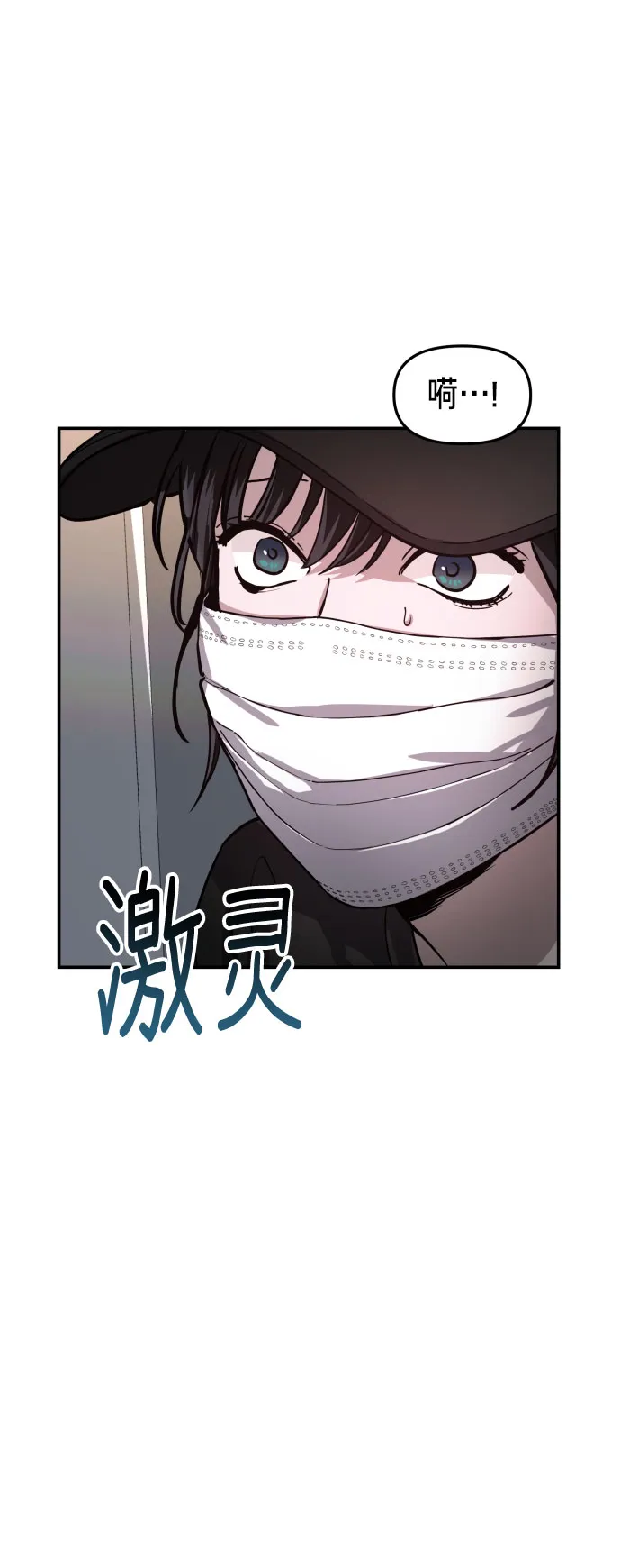 第27话 第23页