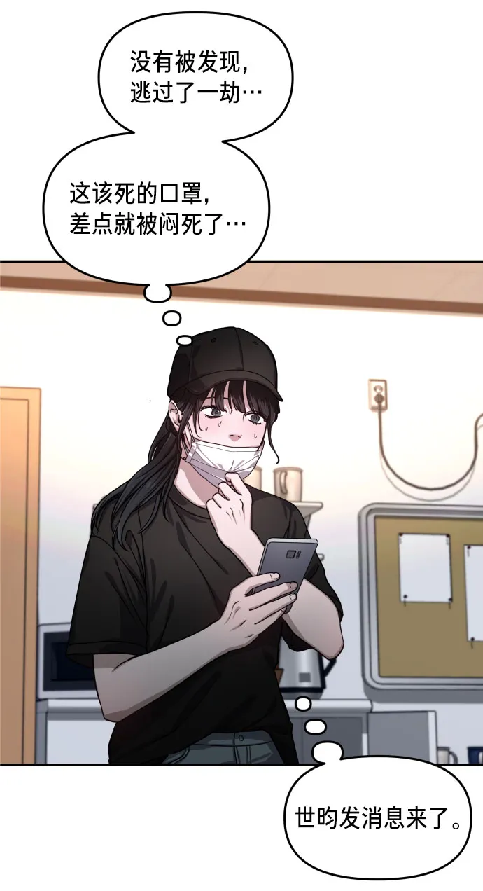 第27话 第26页