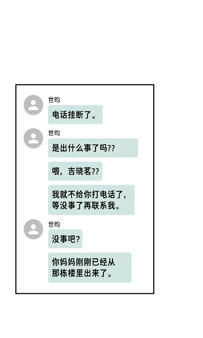第27话 第27页