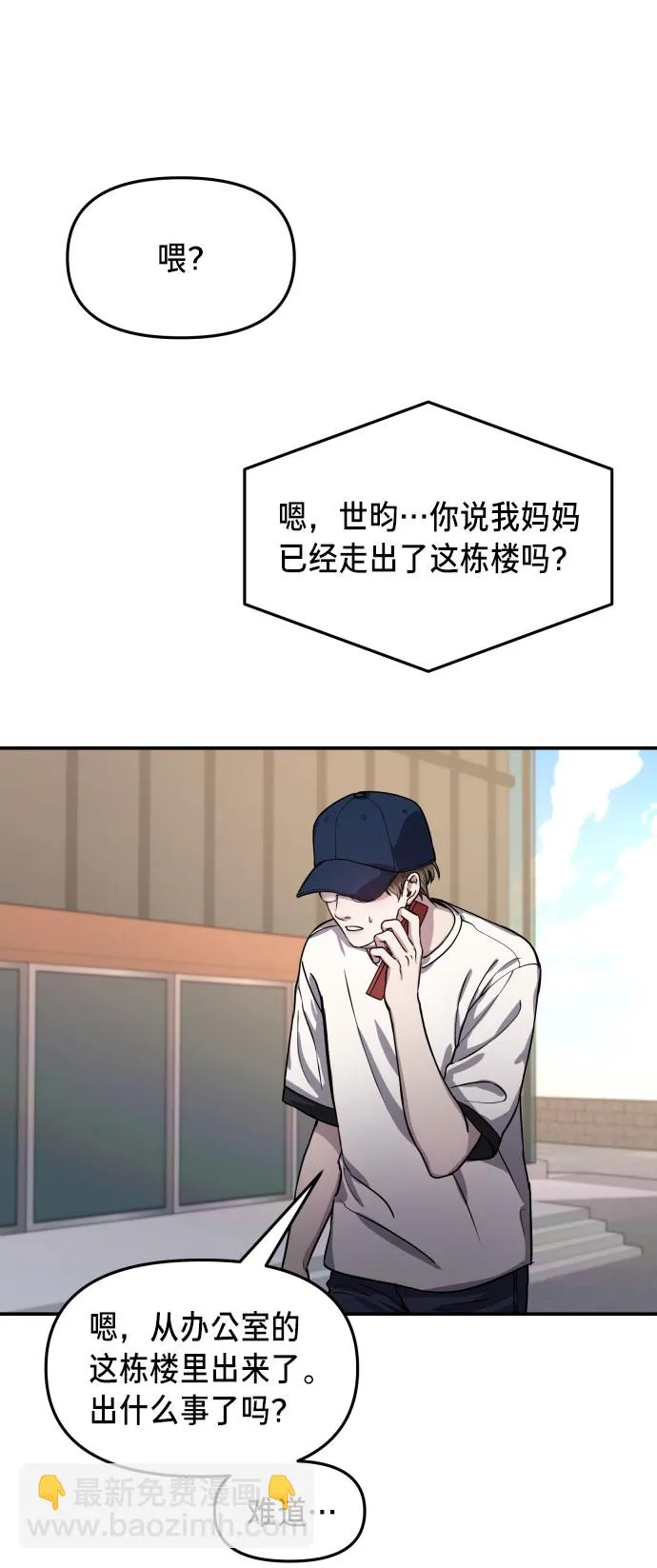 第27话 第29页