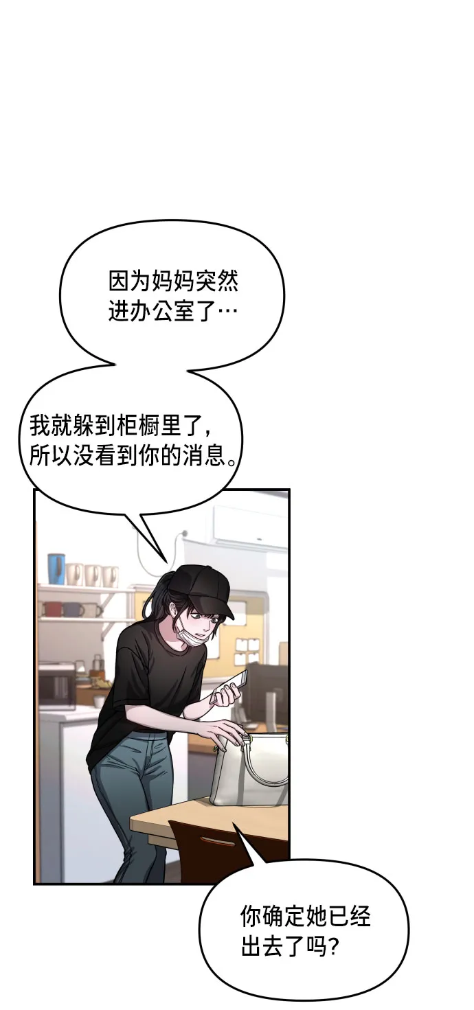 第27话 第30页