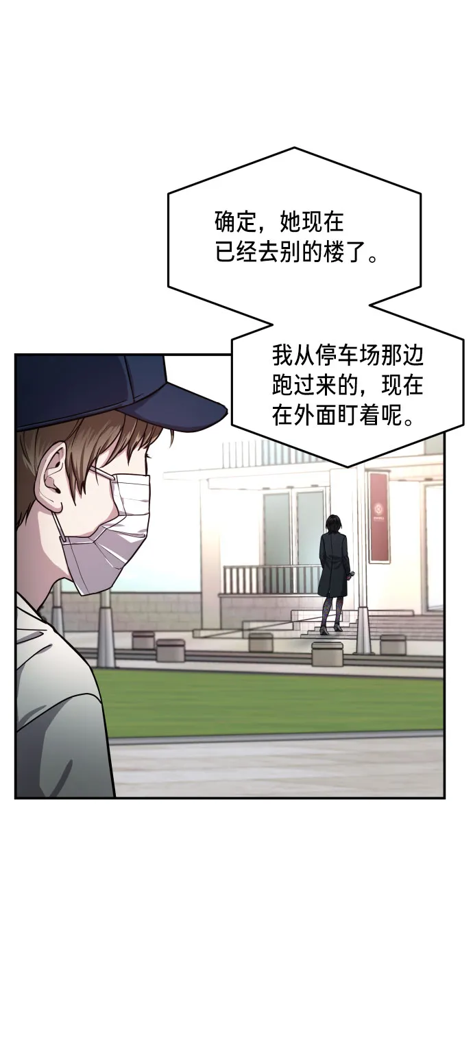 第27话 第31页