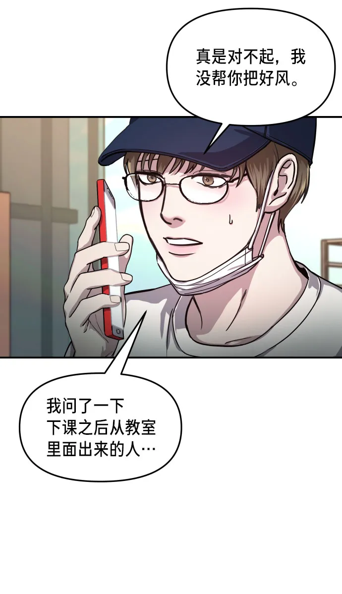 第27话 第32页