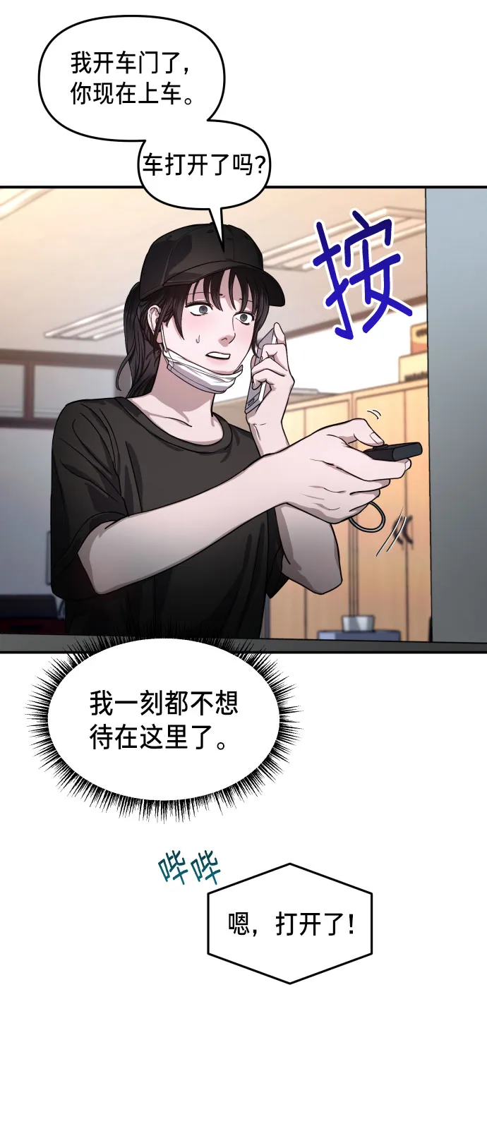 第27话 第34页