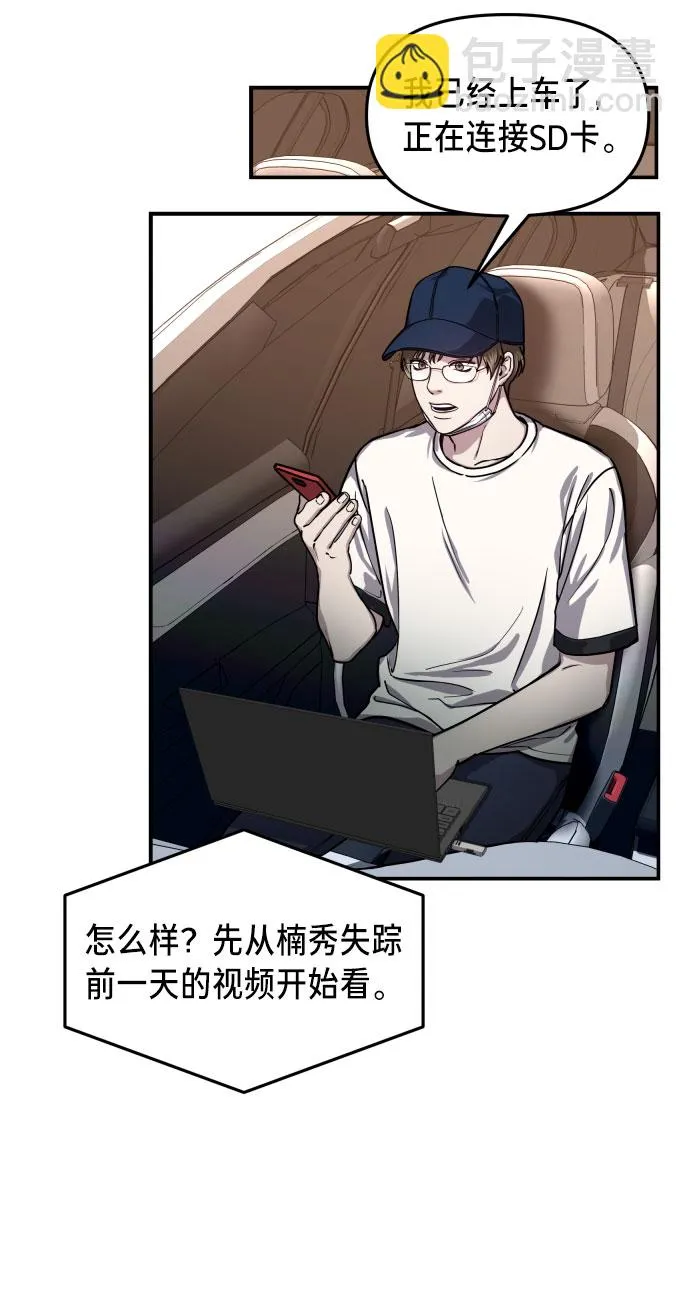 第27话 第35页