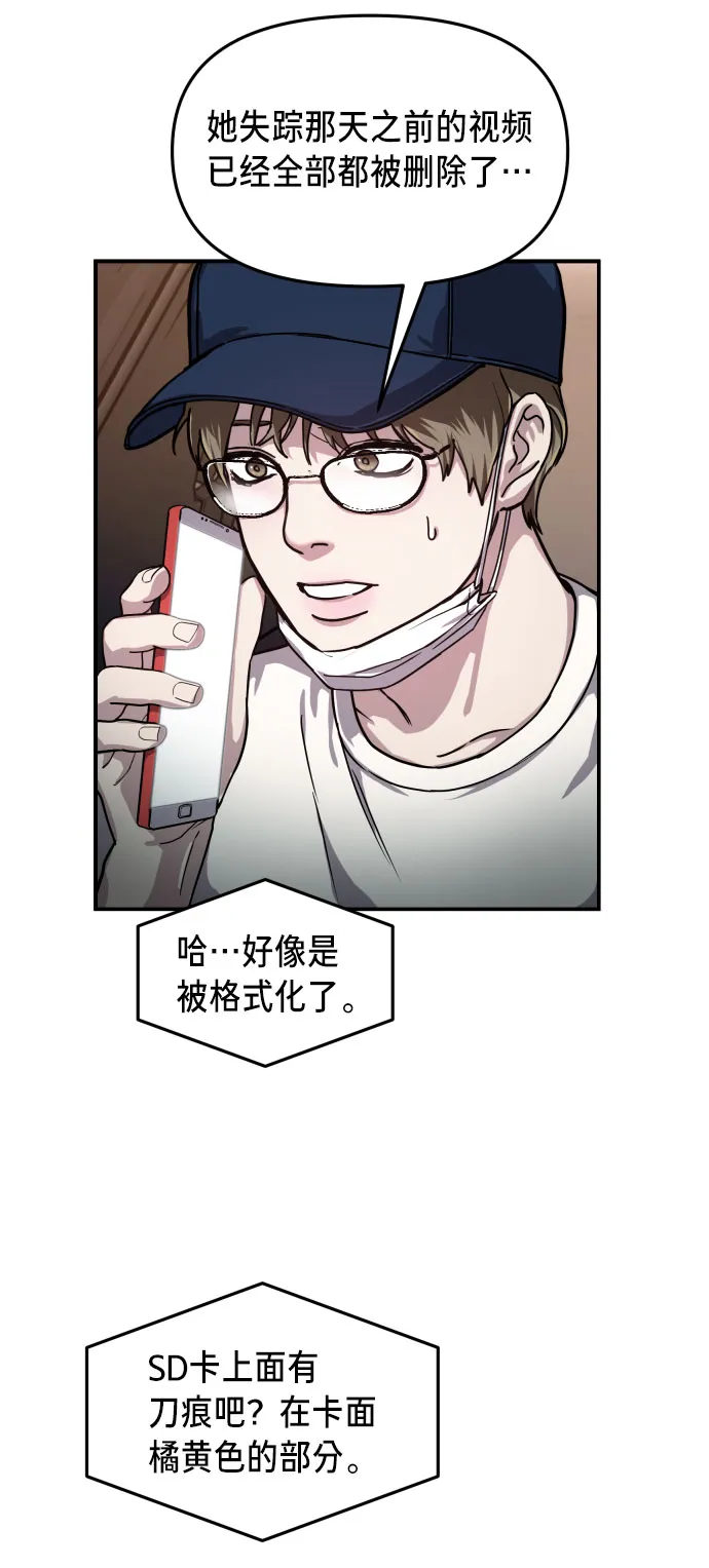 第27话 第36页