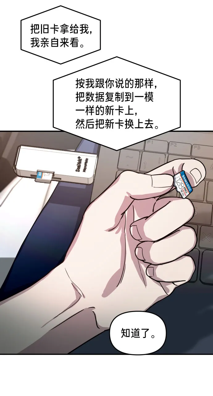 第27话 第38页