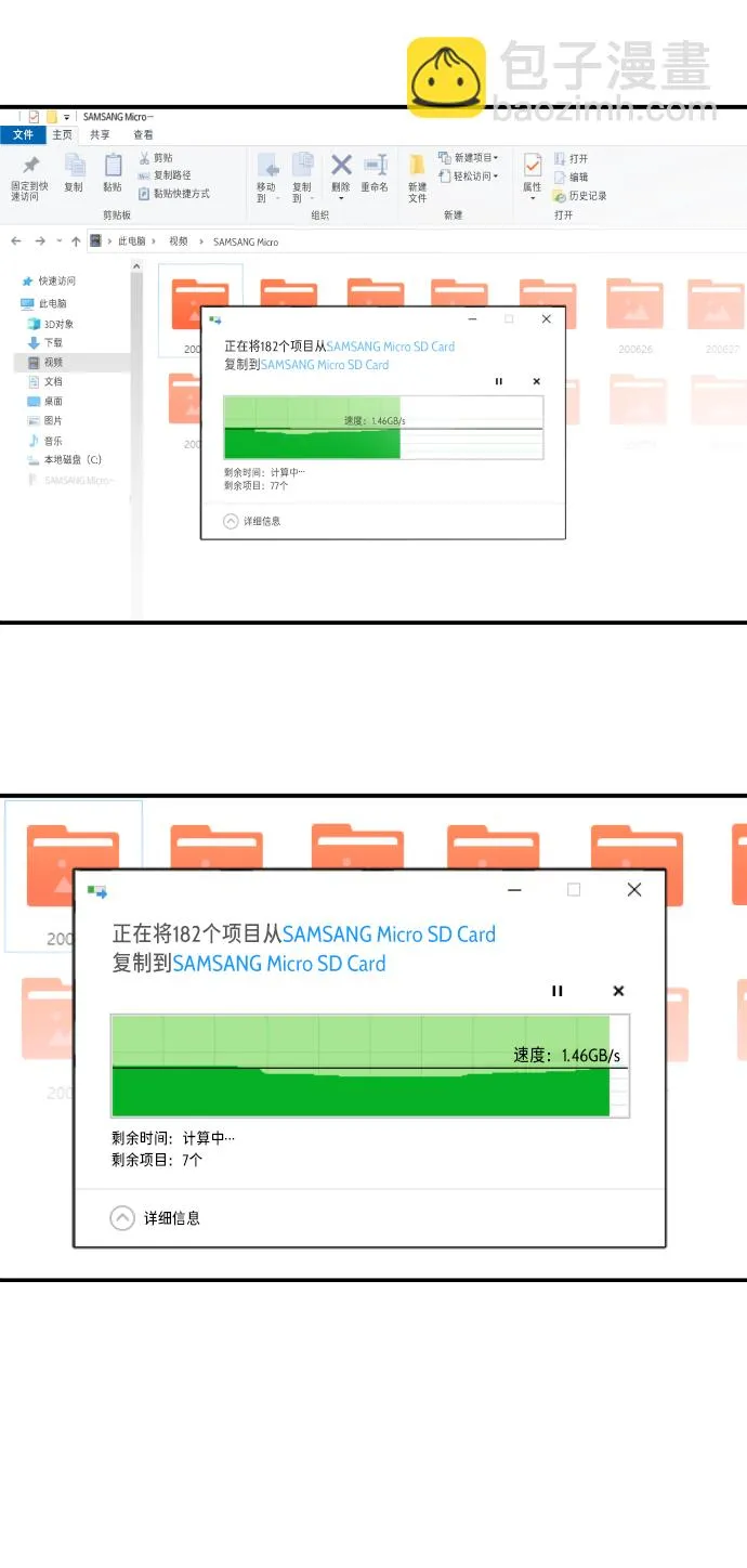 第27话 第39页