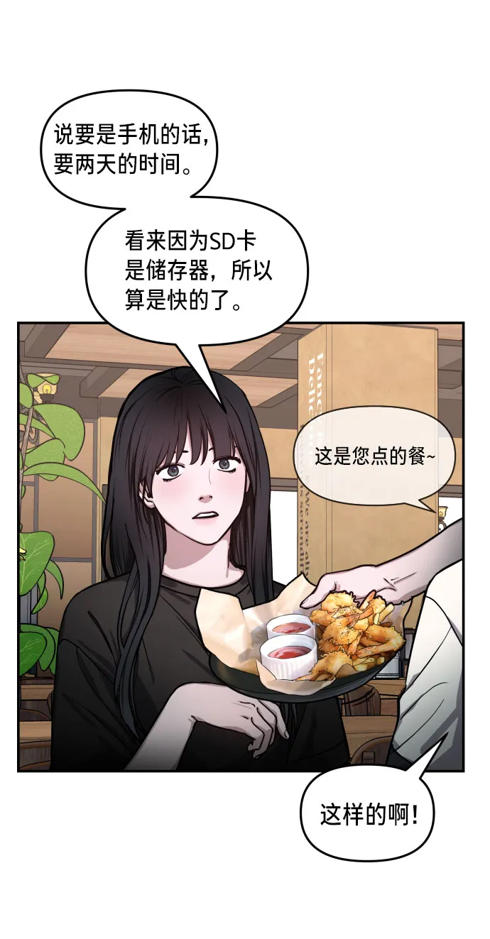 第27话 第42页