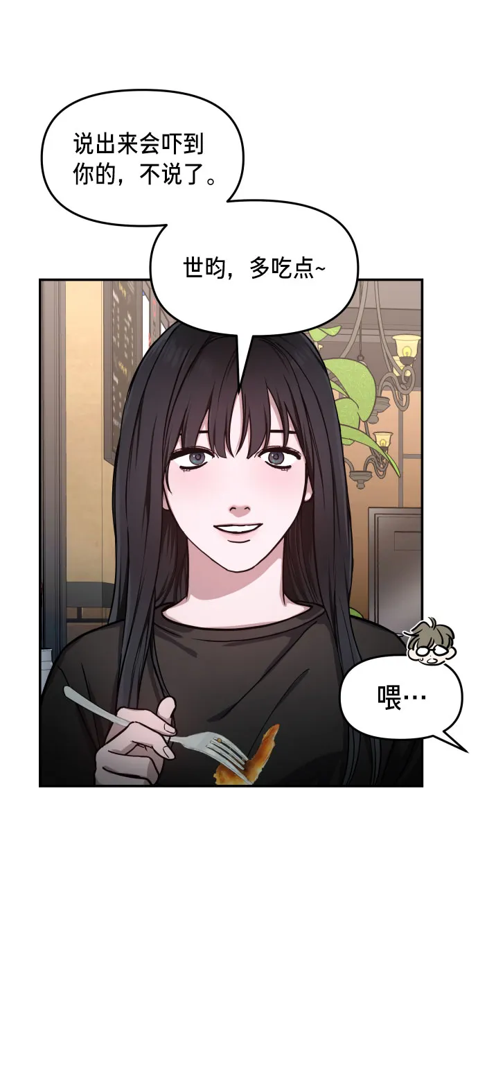 第27话 第44页