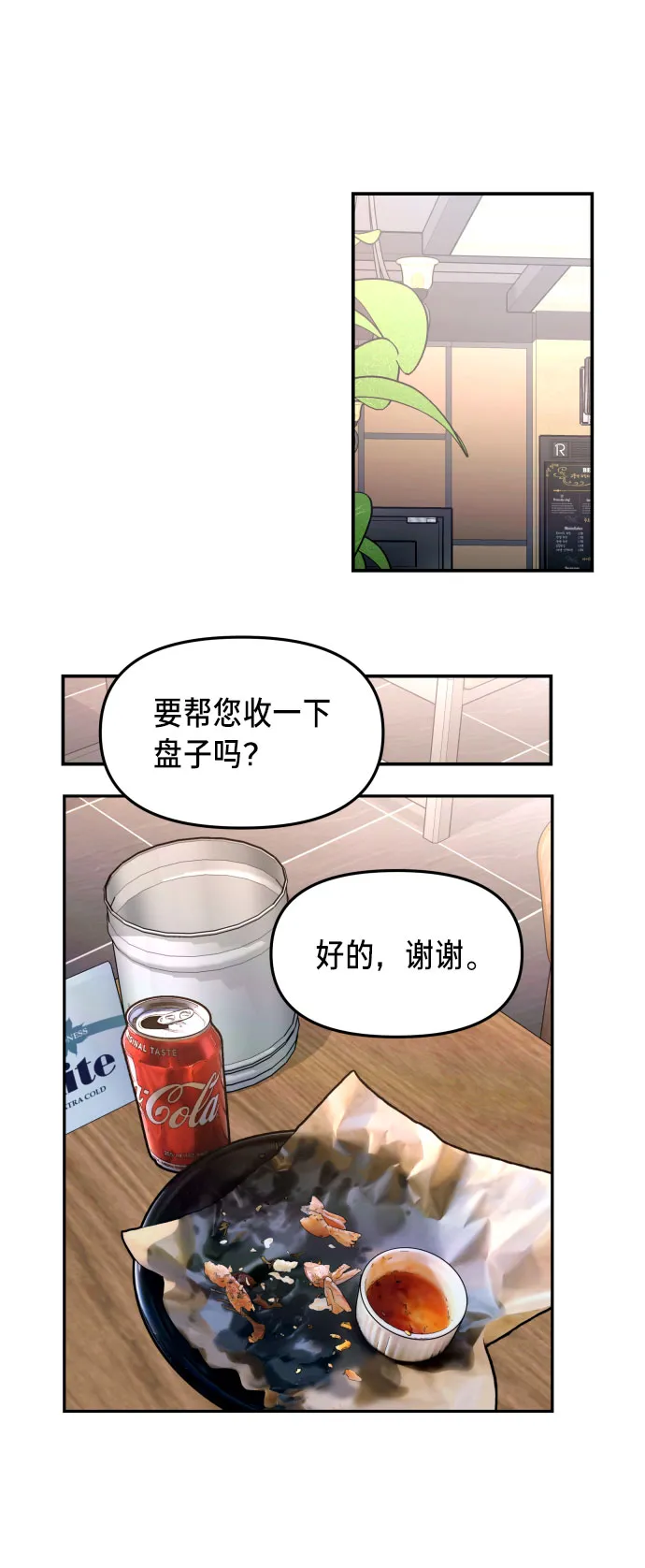 第27话 第45页