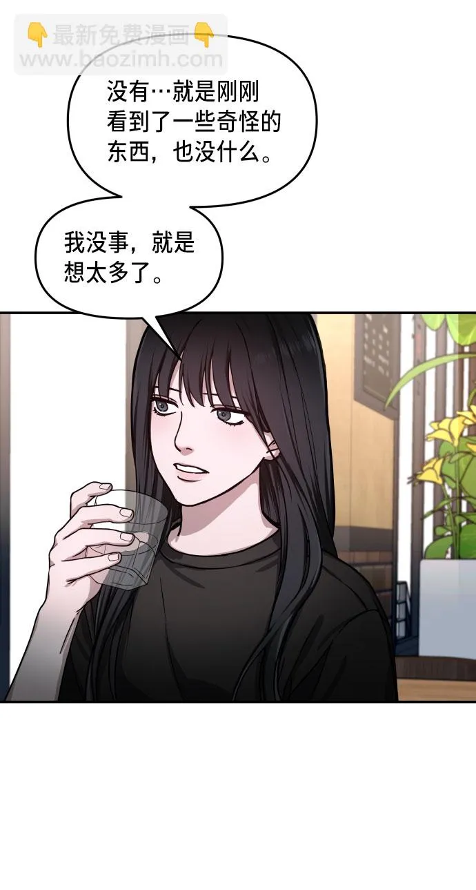 第27话 第48页