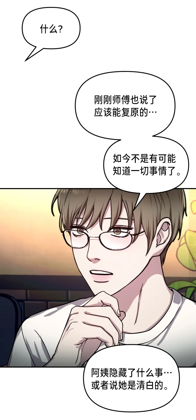 第27话 第50页