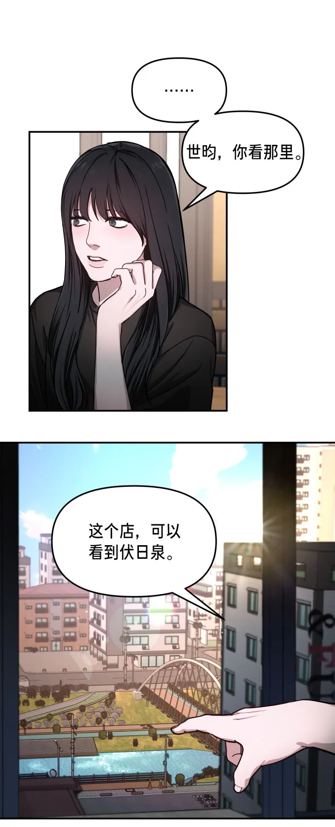 第27话 第51页