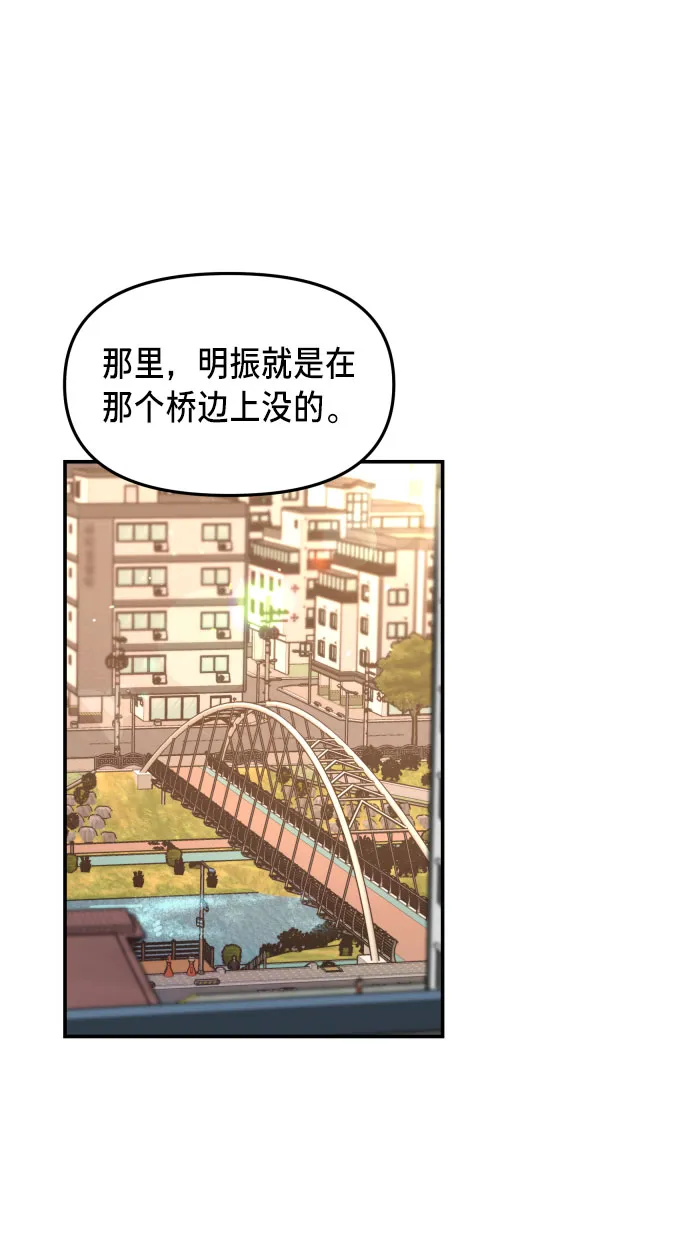 第27话 第52页